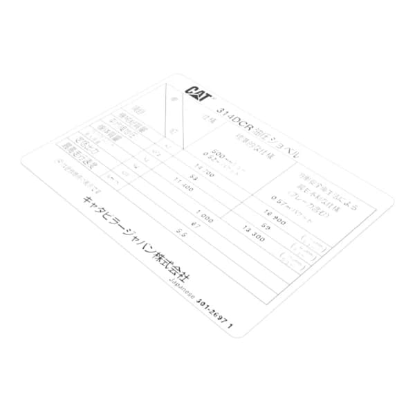 Film informatii inregistrare japoneza Caterpillar 301-2697