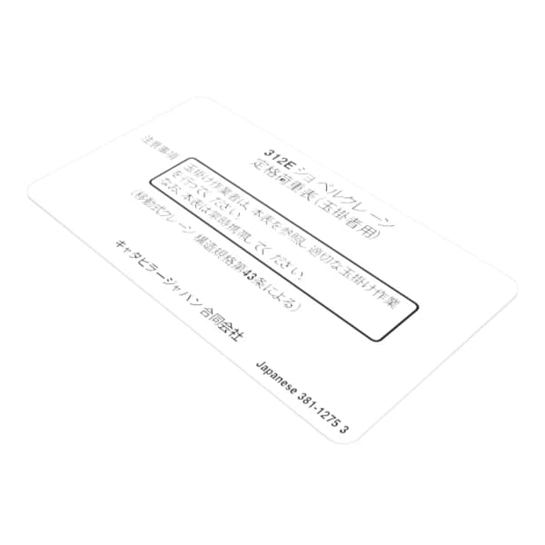 Placa informatii capacitate ridicare Caterpillar 381-1275