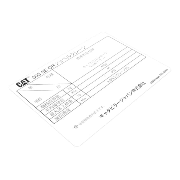 Film informatii inregistrare japoneza Caterpillar 393-8960