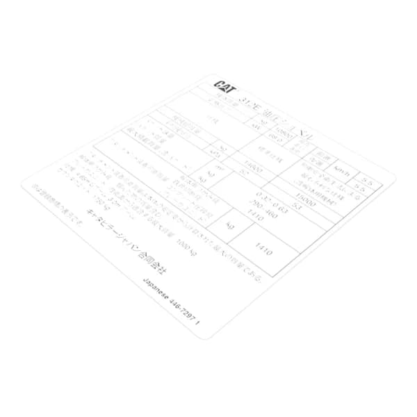 Film informatii inregistrare Japona Caterpillar 446-7297