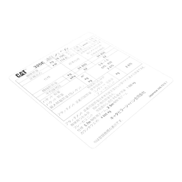 Film inregistrare Japona Caterpillar 446-7315