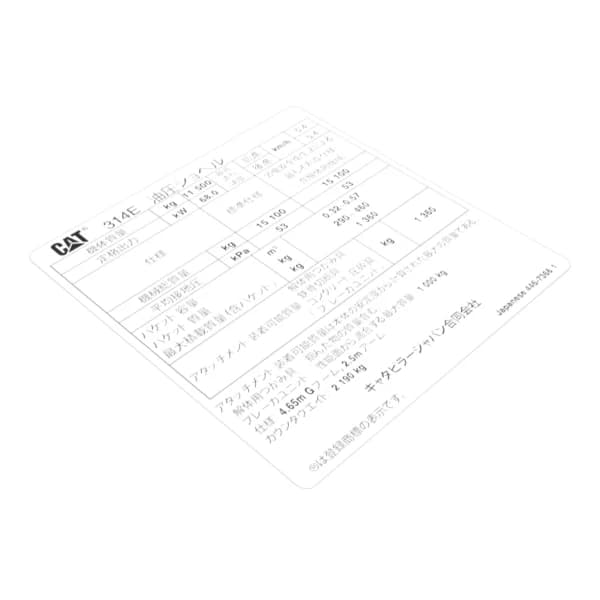 Eticheta inmatriculare Japan Caterpillar 446-7366