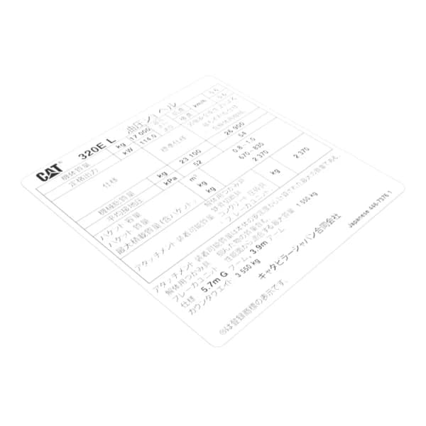 Film informatii inregistrare Caterpillar 446-7376