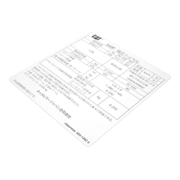 Film informatii inregistrare Japona Caterpillar 504-1362