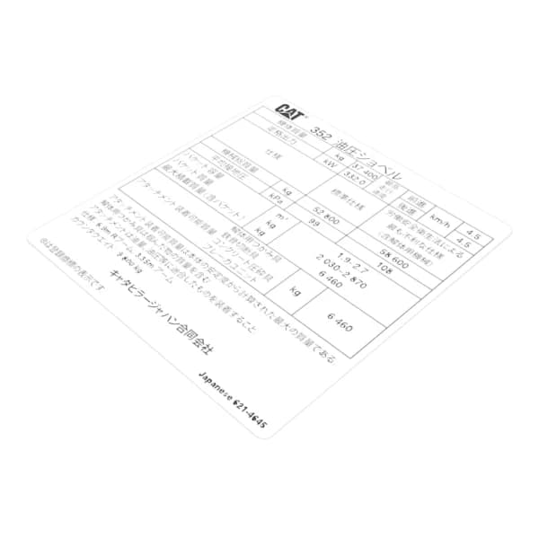 Film informare inregistrare Japan Caterpillar 621-4645