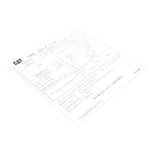Film informativ inregistrare Caterpillar 449-4229