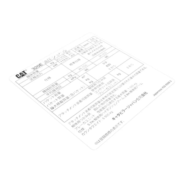Eticheta inregistrare Japonia Caterpillar 452-9368