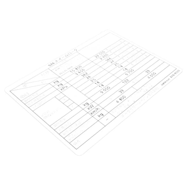 Film informatii inregistrare Japonia Caterpillar 646-9030